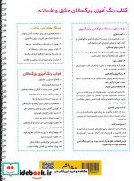 عشق و افسانه رنگ آمیزی برای بزرگسالاننقش هایی برای رهایی از استرس و رسیدن به آرامش سیمی