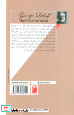 ذهن سیاسی