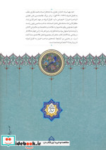 اسناد تاریخی خاندان غفاری 9 موقوفات زرکوب،وزیری،سخن