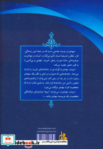 کشکول مهاجرت گنجینه سخن