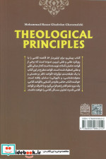 قواعد کلامی