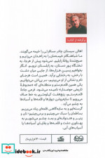 یادگاهان رستم سفرنامه سیستان و بلوچستان