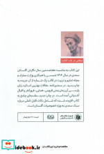 سعدی نامه مجموعه مقالات