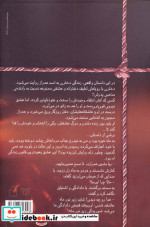 شوریدگی زیر نور ماه