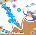 پیغامی برای ابر پنبه ای منگنه ای