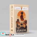 بسته بازی کارتی وسترن سیتی باجعبه