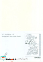 دفتر یادداشت بی خط MD NOTEBOOK طرح STUDYکد 844 زرکوبرقعیهمین