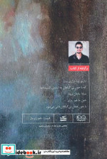کوه نمایشنامه و چند داستان کوتاه