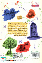 زندگی به سبک یک نخود فرنگی