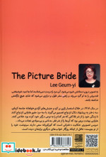 عروس تصویری