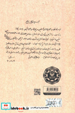 آقا سید محسن مجموعه روایتی از زندگی مرحوم حجت الاسلام و المسلمین آقاسید محسن شفیعی