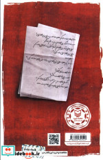 اعترافات یک کلاهبردار پشیمان