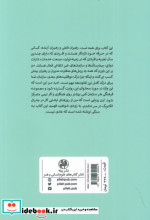 جلوه ی برتری رهبری نوین در اقتصاد و سیاست