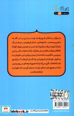 سروی که ایستاد روایتی داستانی از زندگی امام هادی ع