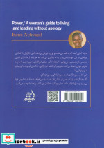 قدرت راهنمای جامع زنان برای زندگی و رهبری بدون احساس شرمساری
