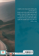 داستان گیلک