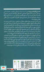 اجتماع اقرار ناپذیر