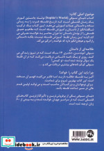دنیای سوفی