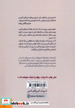 بی خودشدگی نه داستان کوتاه