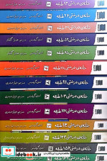 مجموعه خانه درختی 13جلدی