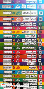 مجموعه تام گیتس 21جلدی