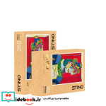 پازل شیشه ای استینو 260 تکه طرح هنرمندان کد 22101 باجعبه
