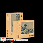 پازل شیشه ای استینو 260 تکه طرح هنرمندان کد 25101 باجعبه