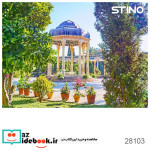 پازل شیشه ای استینو 260 تکه طرح شیراز کد 28103 باجعبه