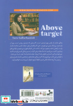بالاتر از هدف