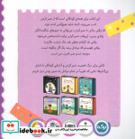 صبر قدرت من است مجموعه ی قدرت جادویی