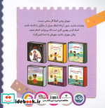 مهربانی قدرت من است مجموعه ی قدرت جادویی