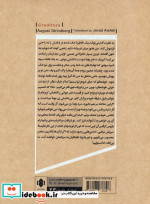 مارگاک نمایش نامه