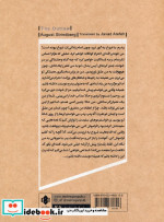 یاغی نمایش نامه