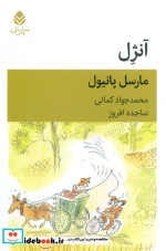 آنژل نمایش نامه