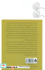 آنژل نمایش نامه
