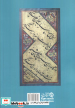 خیام شرح رباعیات همراه با رساله شرابنامه