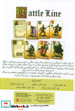 بسته بازی کارتی بتل لاین BATTLE LINE باجعبه