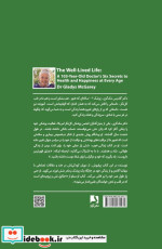 زندگی خوب شش راز زندگی یک پزشک 103 ساله برای سلامتی و شادی در هر سنی