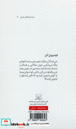 روز نفرین نمایشنامه