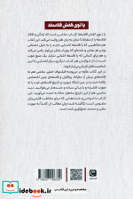 پا توی کفش فلاسفه