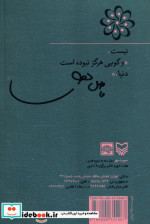 نیست