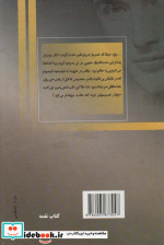 سکوت تلخ