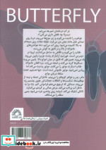 پروانه از پناهندگی تا المپیکداستان من از جنگ سوریهفرارامید و پیروزی