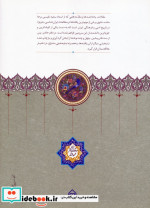 مقالات سعید نفیسی 4 در زمینه زبان و ادب فارسی