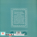کار باغ نور 2 گل نرگس