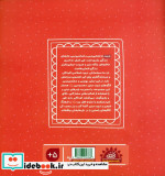 کار باغ نور 4 کشتی نجات