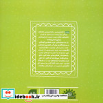 کار باغ نور 3 کلید بهشت