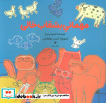 مهمانی بشقاب خالی گلاسه
