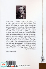 تاملی در منطق دیالکتیک آنتی دورینگ