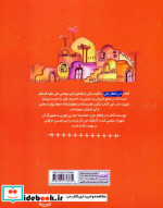 در انتظار علی ع